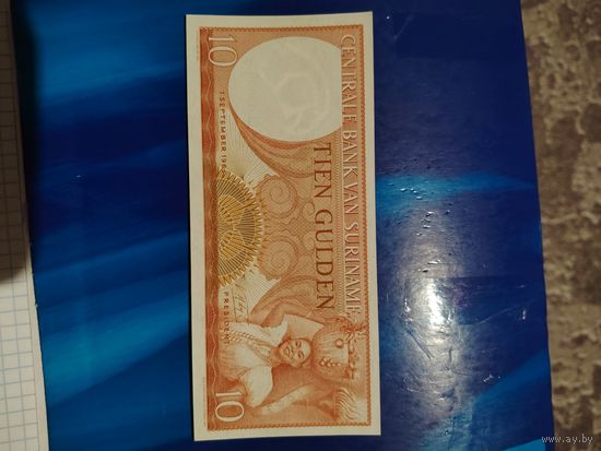 10 гульденов суринам