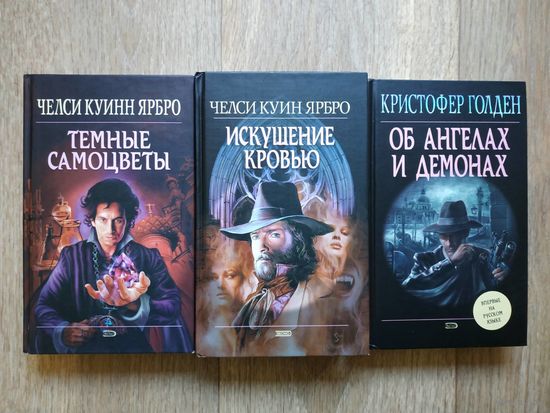 Книги из серии "Мистика" (комплект 3 книги)