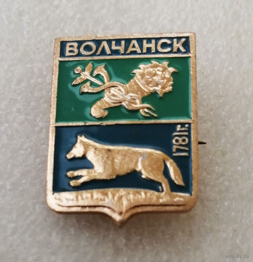 Волчанск 1781 год. Герб города. Геральдика. Города России #3779-CP60