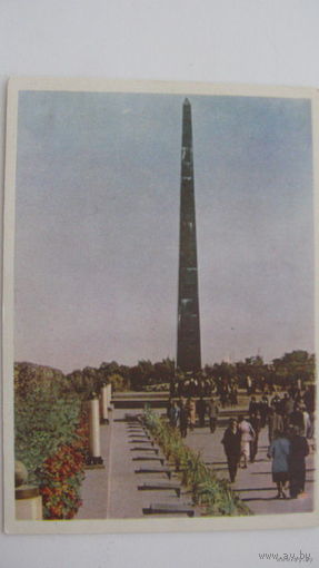 Памятник  1959   г.  Киев Неизвестный солдат