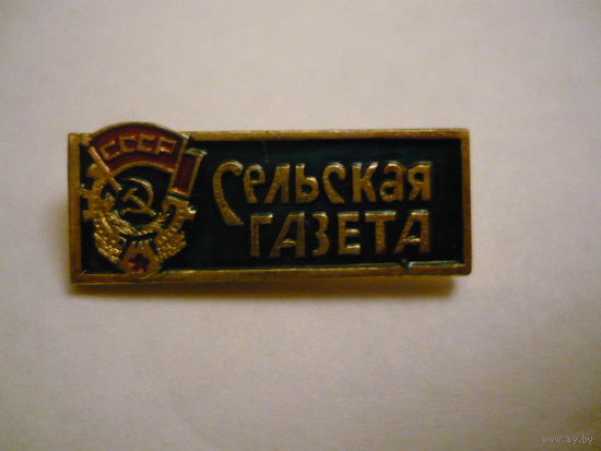 Сельская газета