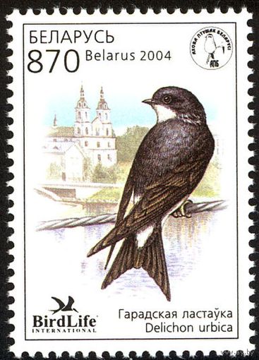 Беларусь 2004  Птица года.Городская ласточка
