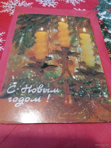 Открытка 1988г. Подписана.