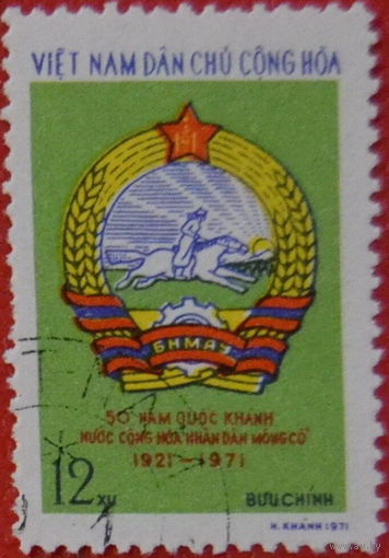 Вьетнам 1971 50-летие Монгольской революции
