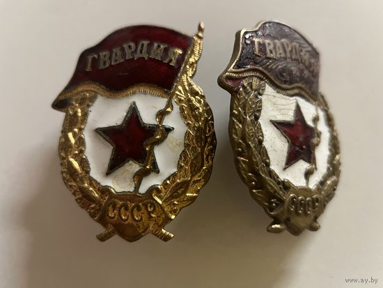 Знак Гвардия СССР