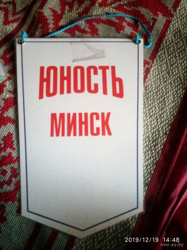 Вымпел #2