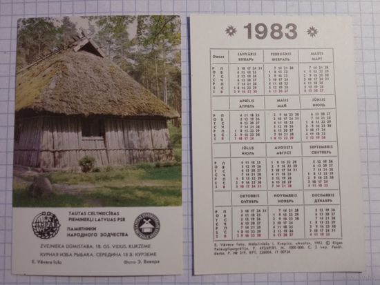 Карманный календарик. Памятники народного зодчества. 1983 год