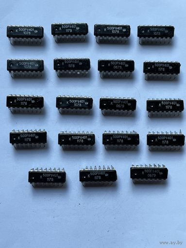 Микросхема К500РУ401 - 19шт.
