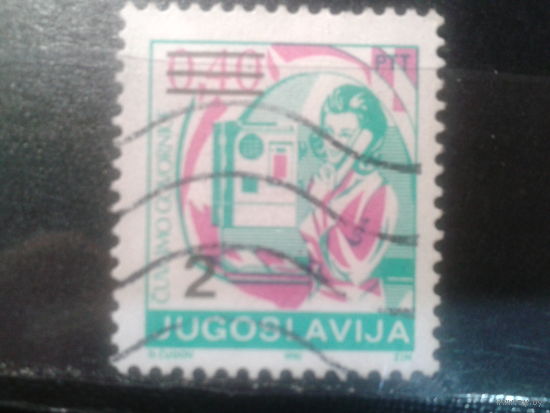 Югославия, 1990. Стандарт. В телефонной будке, надпечатка, тип II