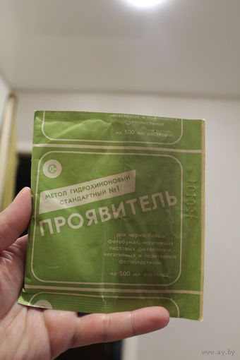 Проявитель СССР