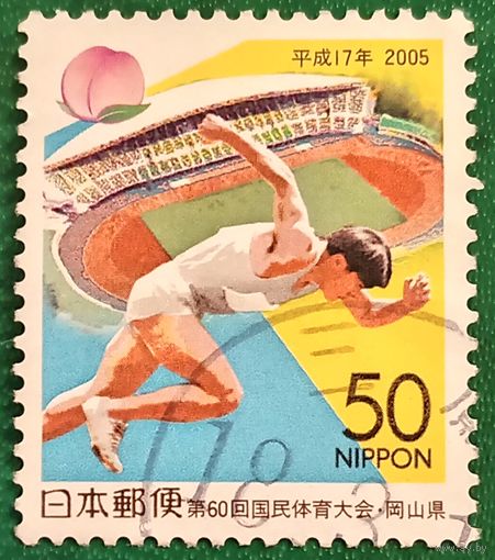 Япония 1 сентября 2005. 60ый Национальный спортивный фестиваль Кокутай