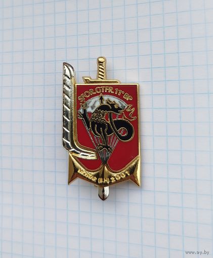 Франция. 3 парашютный полк морской пехоты. Операция СФОР, 2001