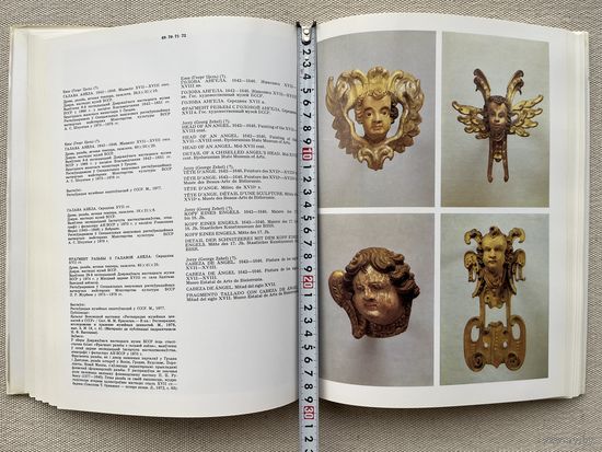 Книга пластика Беларуси