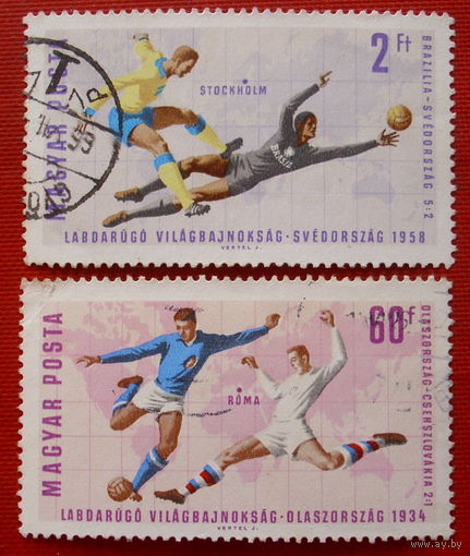 Венгрия. Футбол. ( 2 марки ) 1958 года.