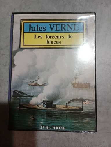 Аудио кассеты Jules Verne