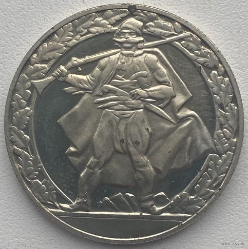 Болгария 2 лева 1981 г. 1300 лет Болгарии. Гайдуки