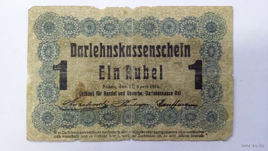 1 рубль 1916