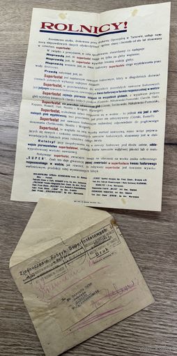 Реклама с конвертом 1935г.