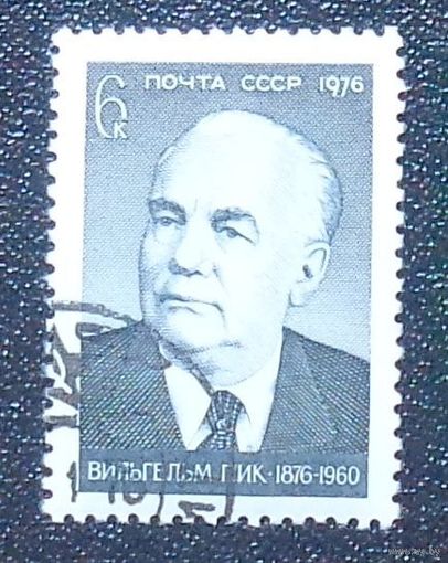 1976, Январь. 100-летие со дня рождения Вильгельма Пика