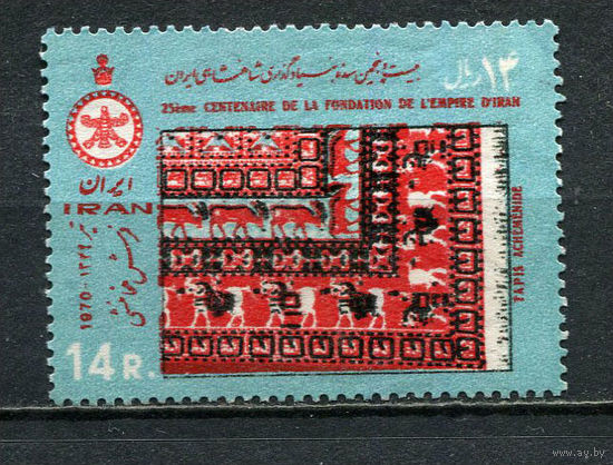 Иран - 1970 - 2500-летие Персидской империи – эпоха Ахеменидов 14R - [Mi.1479] - 1 марка. Гашеная.  (Лот 22HM)-T2P8