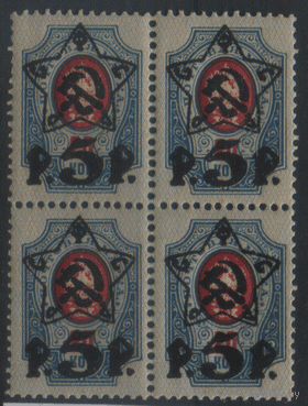 РСФСР. З. 74. 1922. Стандарт 5р./20к. Типо. КвАрТ. чиСт.