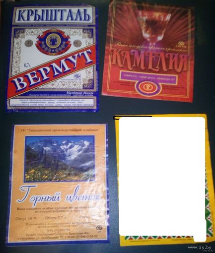 Винные этикетки.