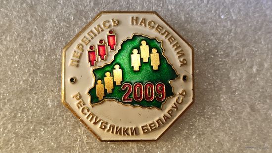 Знак перепись населения Беларусь 2009