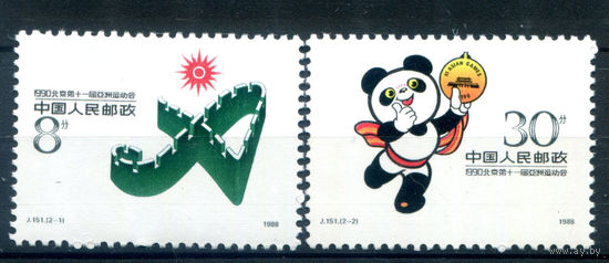 Китай - 1988г. - азиатские игры в Пекине - 2 марки - полная серия, MNH [Mi 2185-2186]. #3-WB-72-A-1