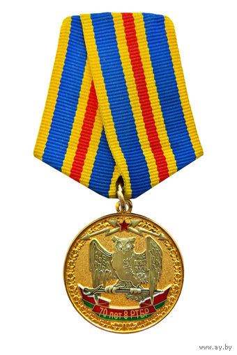 КУПЛЮ медаль 70 лет 8 РТБР