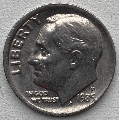 США 10 центов (1 дайм) 1985 г. P