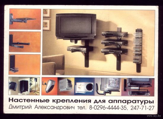 1 календарик Настенные крепления