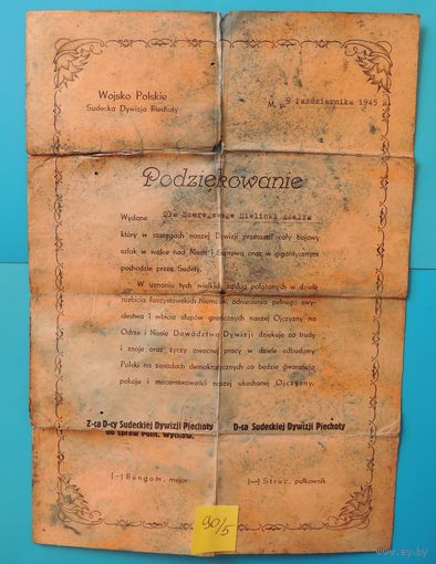 Поздравление солдата Войска польского, Судетской дивизии, 1945 г.