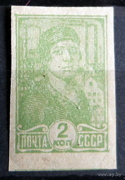 Советы, 3-й стандарт СССР, 2к без зуб., Сол.No332**