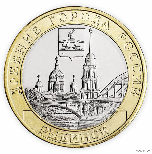 10 рублей Рыбинск 2023 год. Тираж 1 млн.