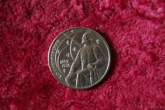 1 рубль Циолковский