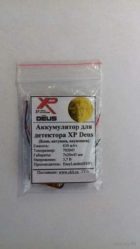 Аккумулятор для металлоискателя XP Deus и Orx