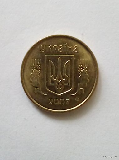Украина.10 копiнок 2007 г
