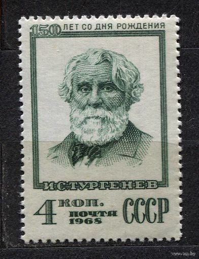 Иван Тургенев. 1968. Полная серия 1 марка. Чистая