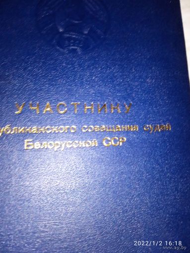 Папка адресная.БССР.