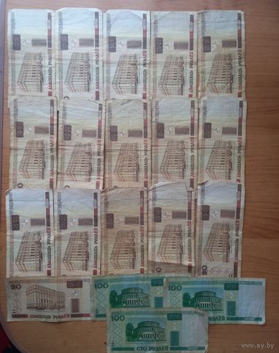 Деньги 2000 года, 47 купюр. Бел.рубли(1р,5,10,20