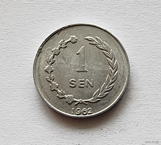 Индонезия 1 сен, 1962 Ириан Барат