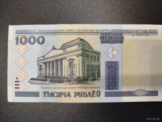 1000 рублей, РБ, 2000г. 6 шт.