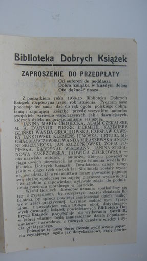 1938 г. Польша . Реклама книг ( предоплата )