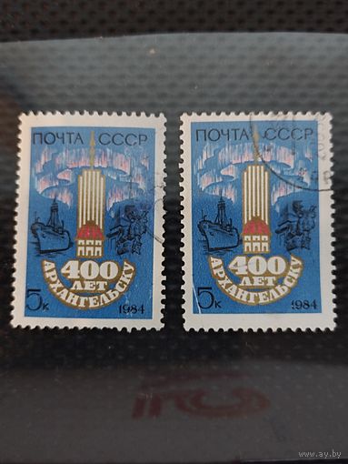 Марка. СССР 1984г. 400 лет Архангельску.