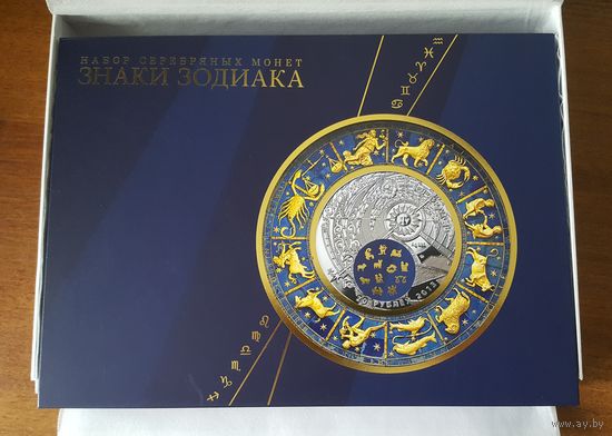 Футляр НБ РБ для монет диаметром 41.00 мм на 12 ячеек диаметром 48.00 мм (от Комплекта серебряных монет "Знакi задыяка. 2013")