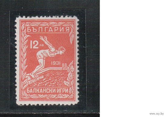 Болгария-1933, (Мих.257),   * , Спорт, Балканские Игры , Плавание