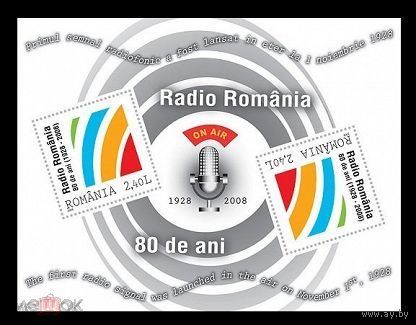 РУМЫНИЯ 2008 6332 80 ЛЕТ РАДИО РУМЫНИИ  MNH