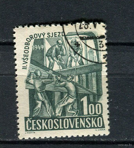 Чехословацкая Социалистическая Республика - 1949 - Строители - 1Kc - [Mi.597] - 1 марка. Гашеная.  (Лот 110BS)