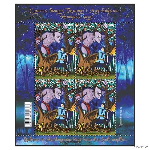 2019г Беларусь MNH  Малый лист "Меликмамед"