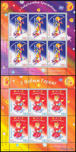 С Новым годом! С Рождеством! 2003. Беларусь. Полная серия 2 малых листа. Чистые
